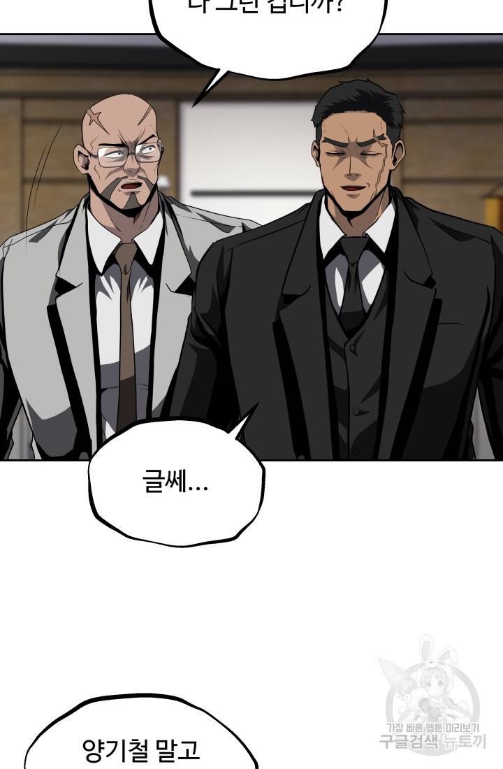 왕도 47화 15