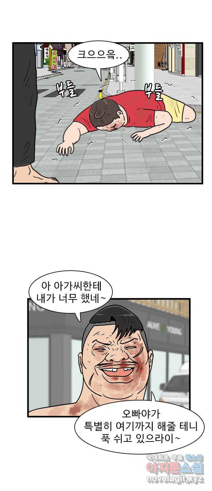 경자 전성시대 54화 1