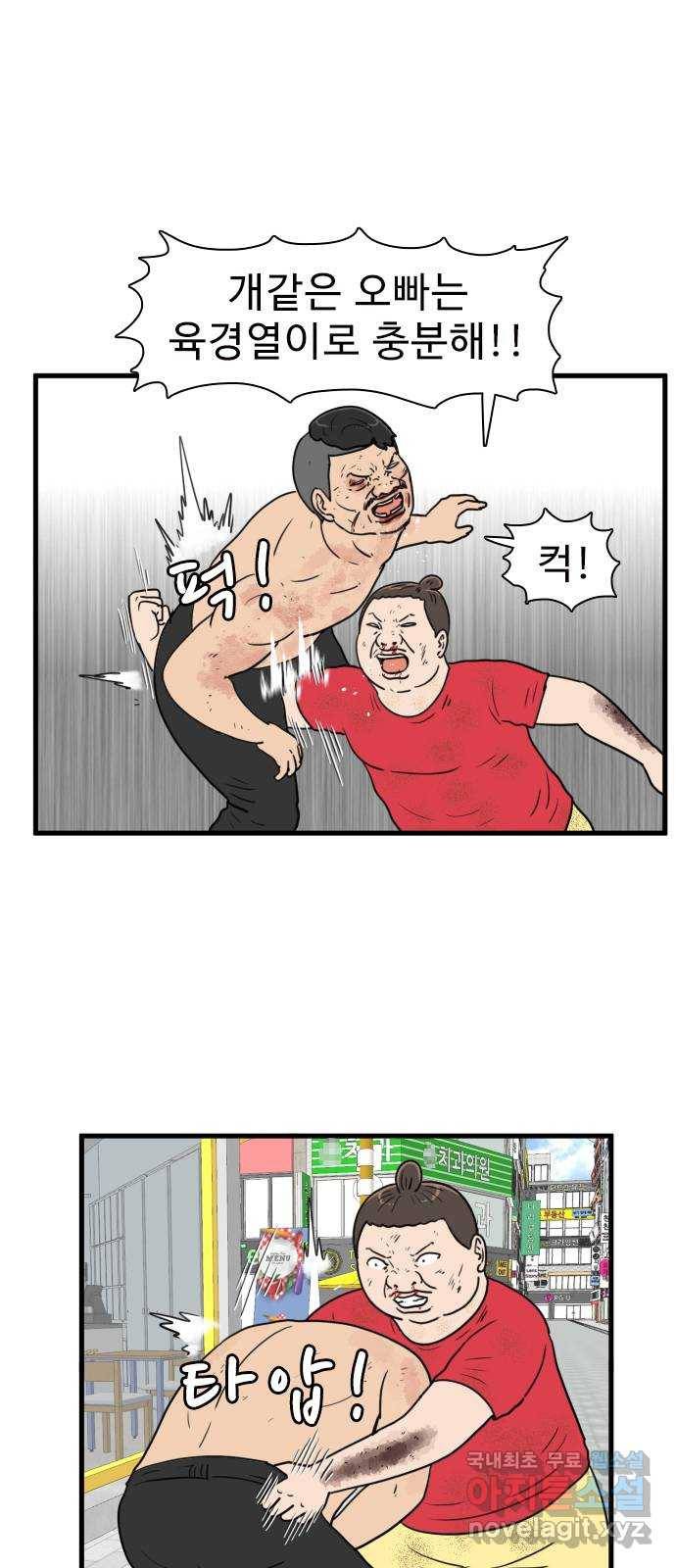 경자 전성시대 54화 2