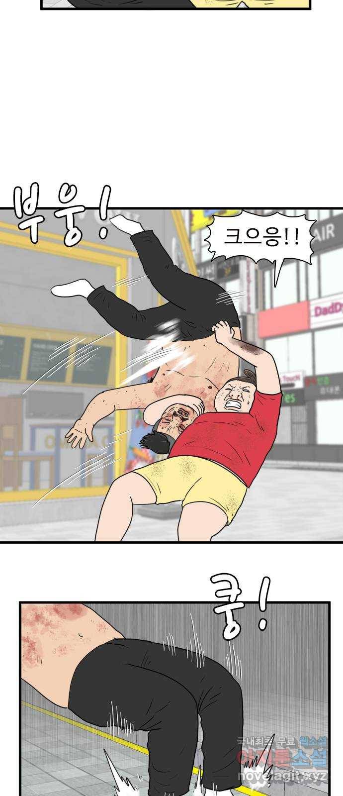 경자 전성시대 54화 3