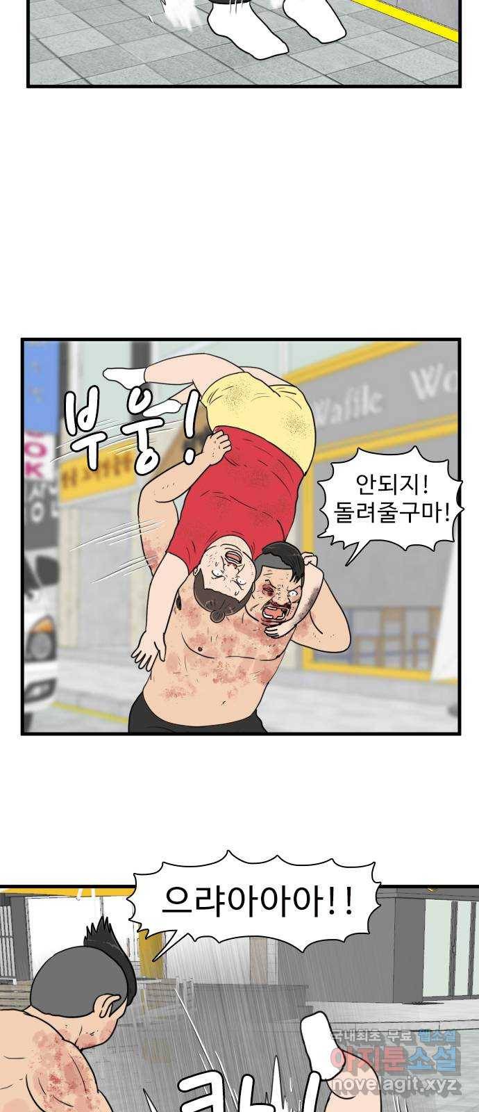 경자 전성시대 54화 4