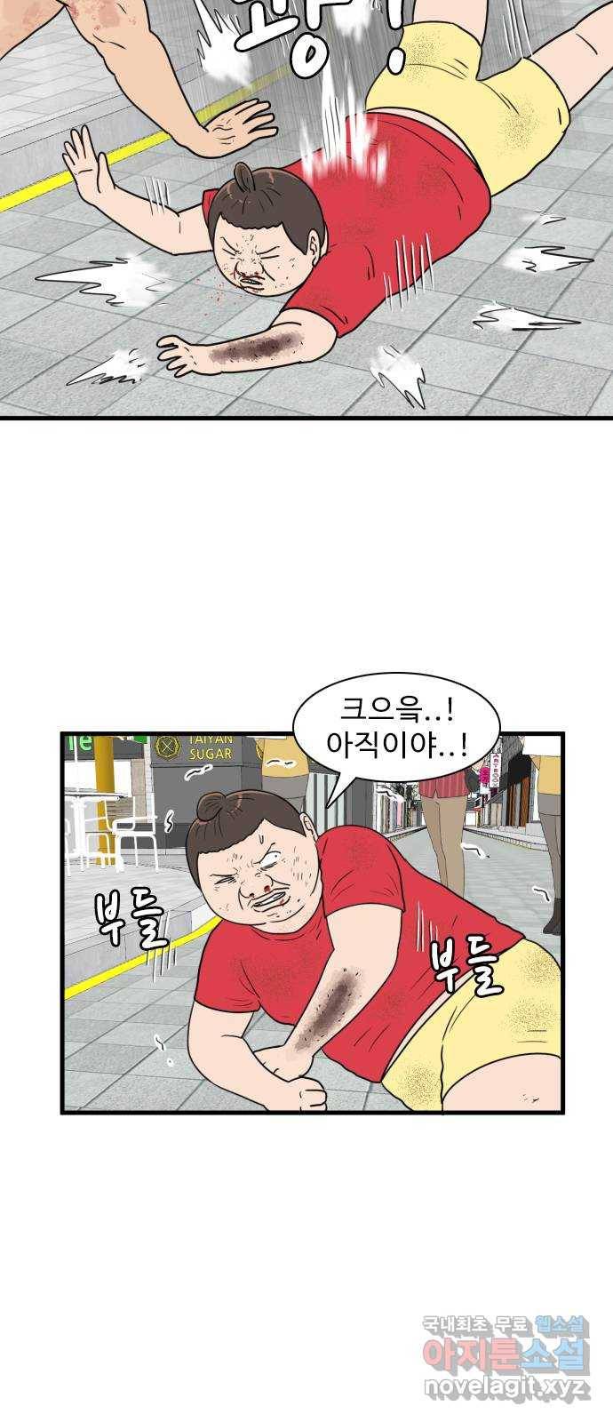 경자 전성시대 54화 5