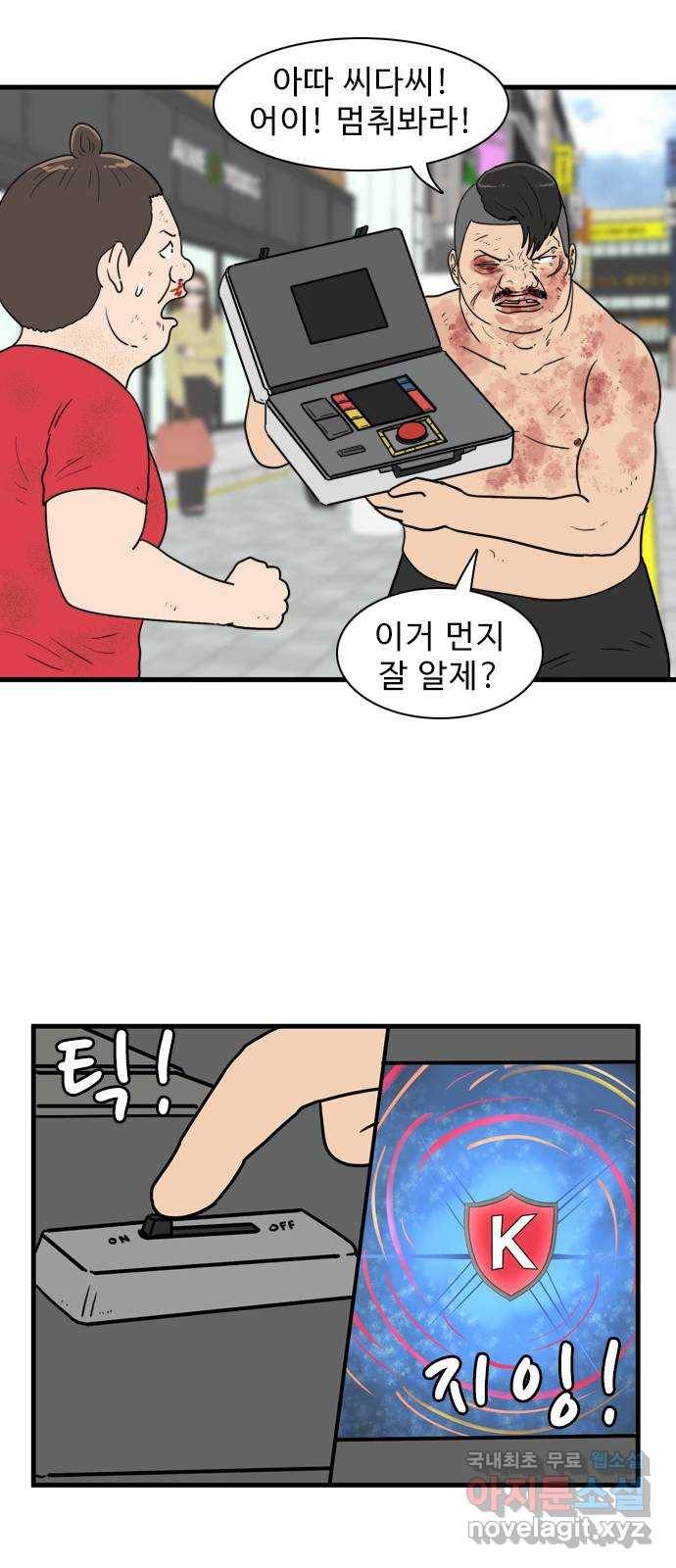 경자 전성시대 54화 6