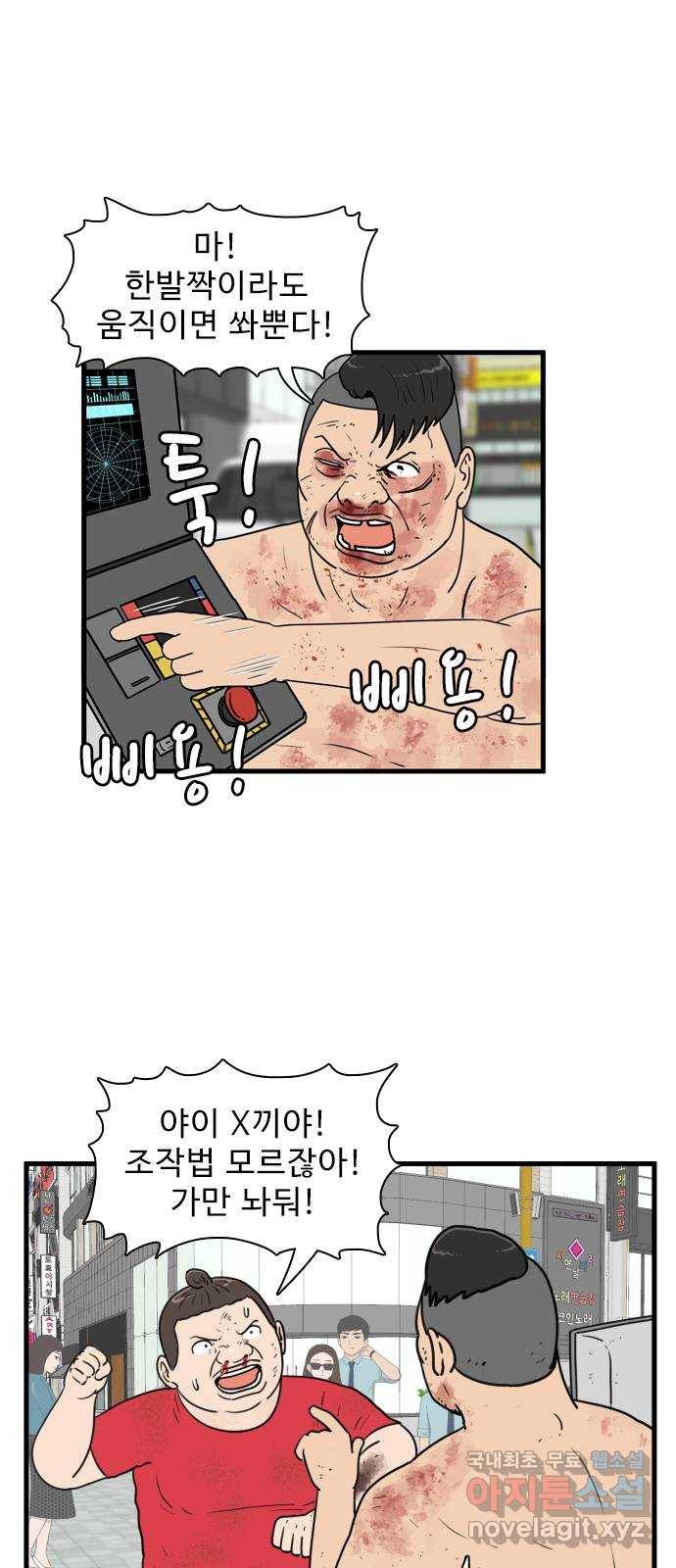 경자 전성시대 54화 7