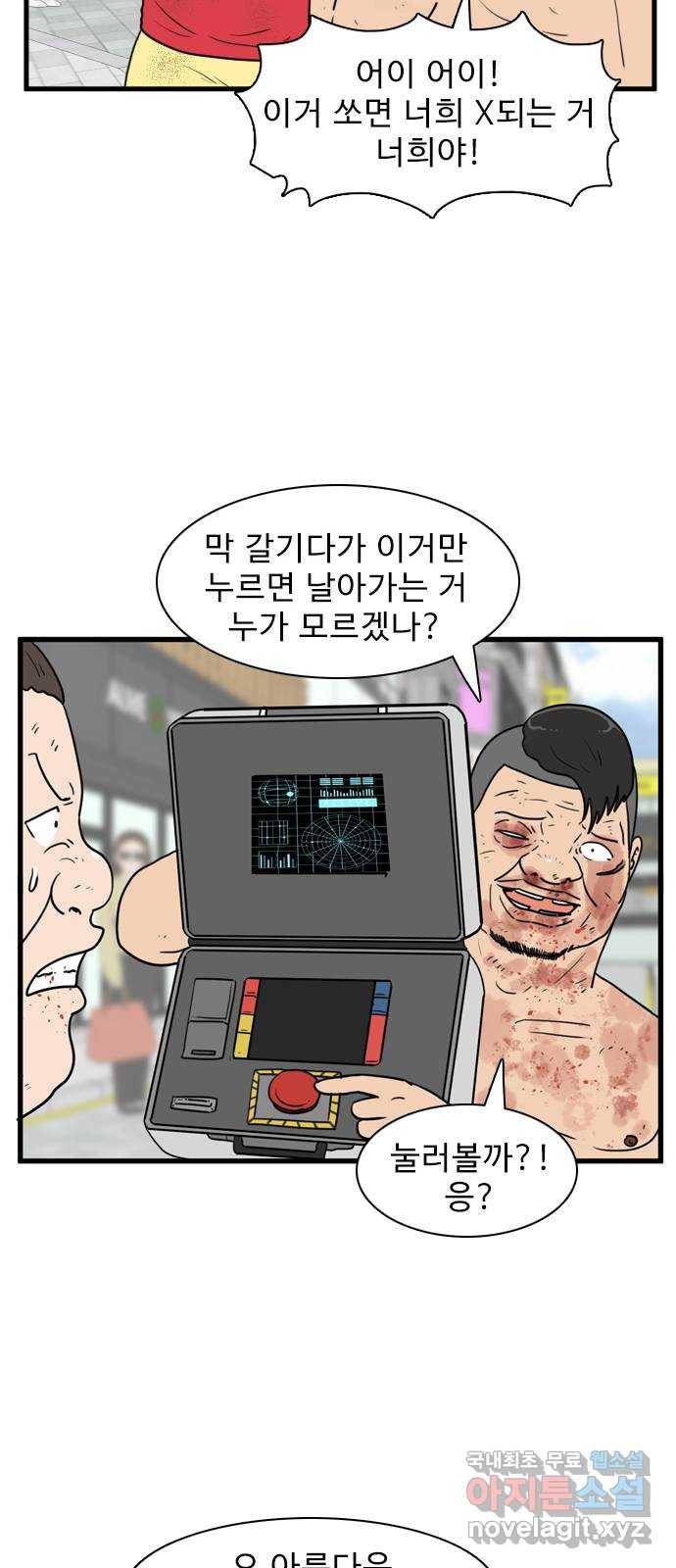 경자 전성시대 54화 8