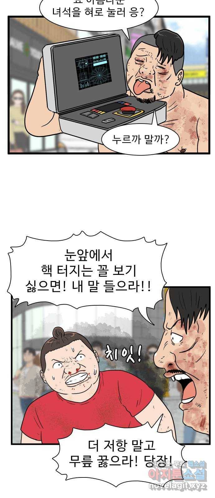 경자 전성시대 54화 9