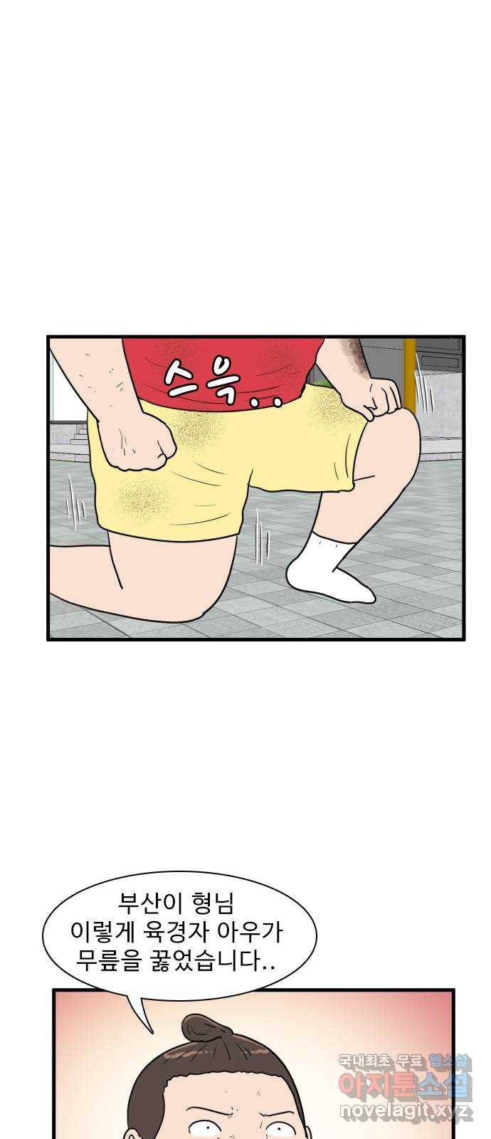 경자 전성시대 54화 10