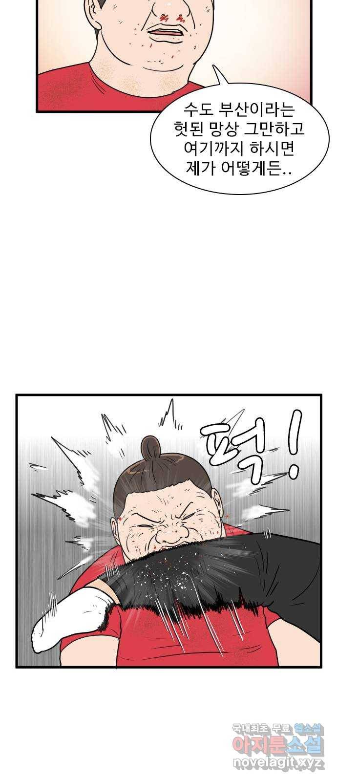 경자 전성시대 54화 11