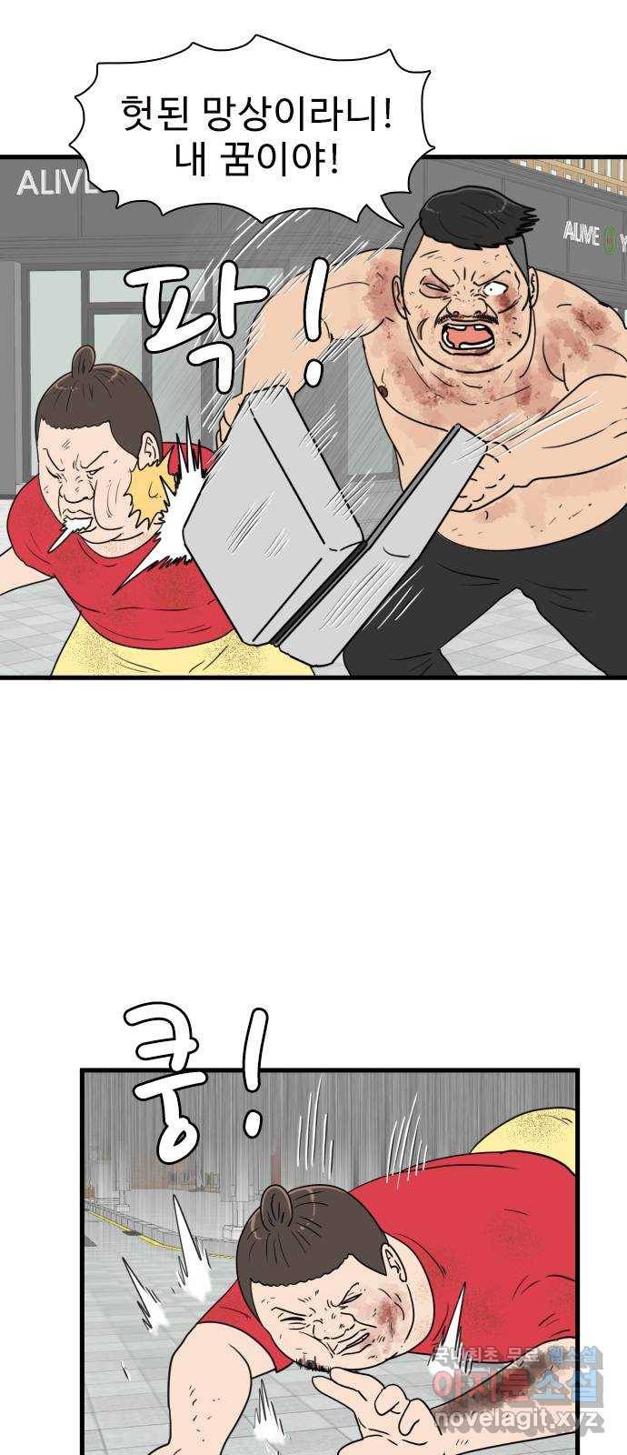 경자 전성시대 54화 12