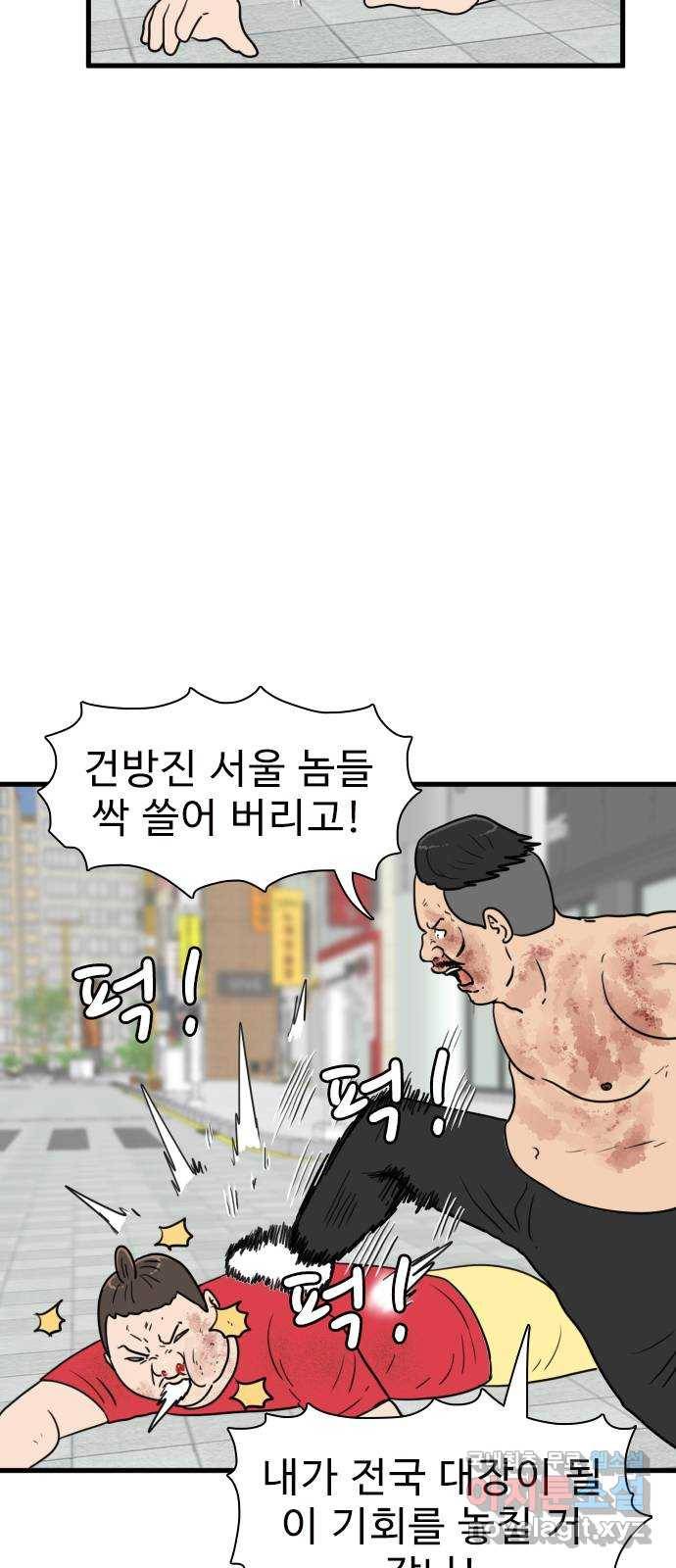 경자 전성시대 54화 13