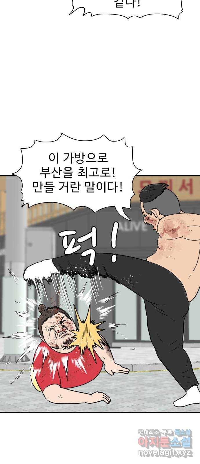 경자 전성시대 54화 14