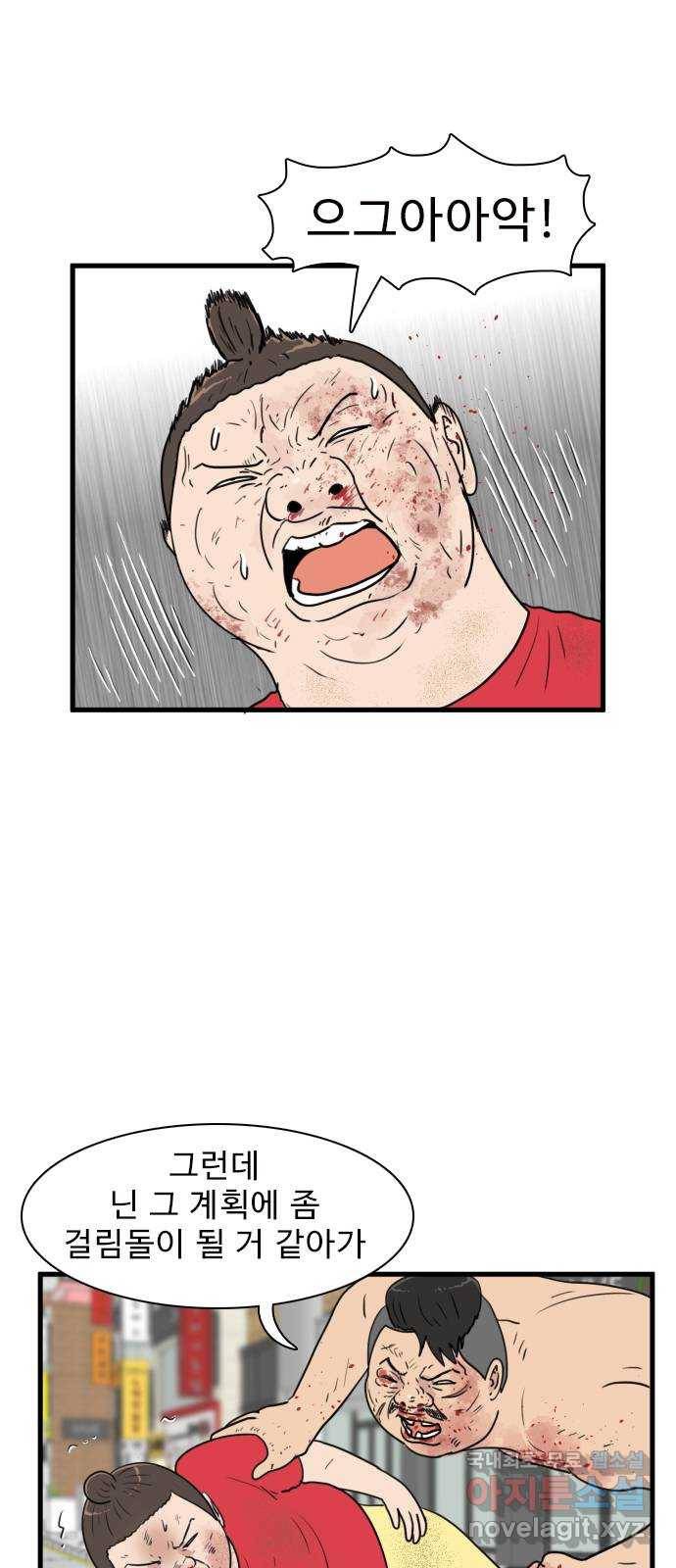 경자 전성시대 54화 15