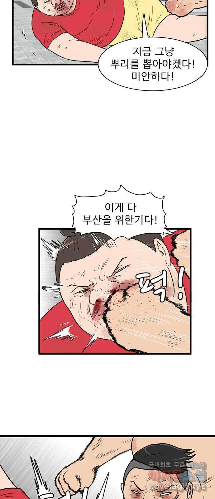 경자 전성시대 54화 16