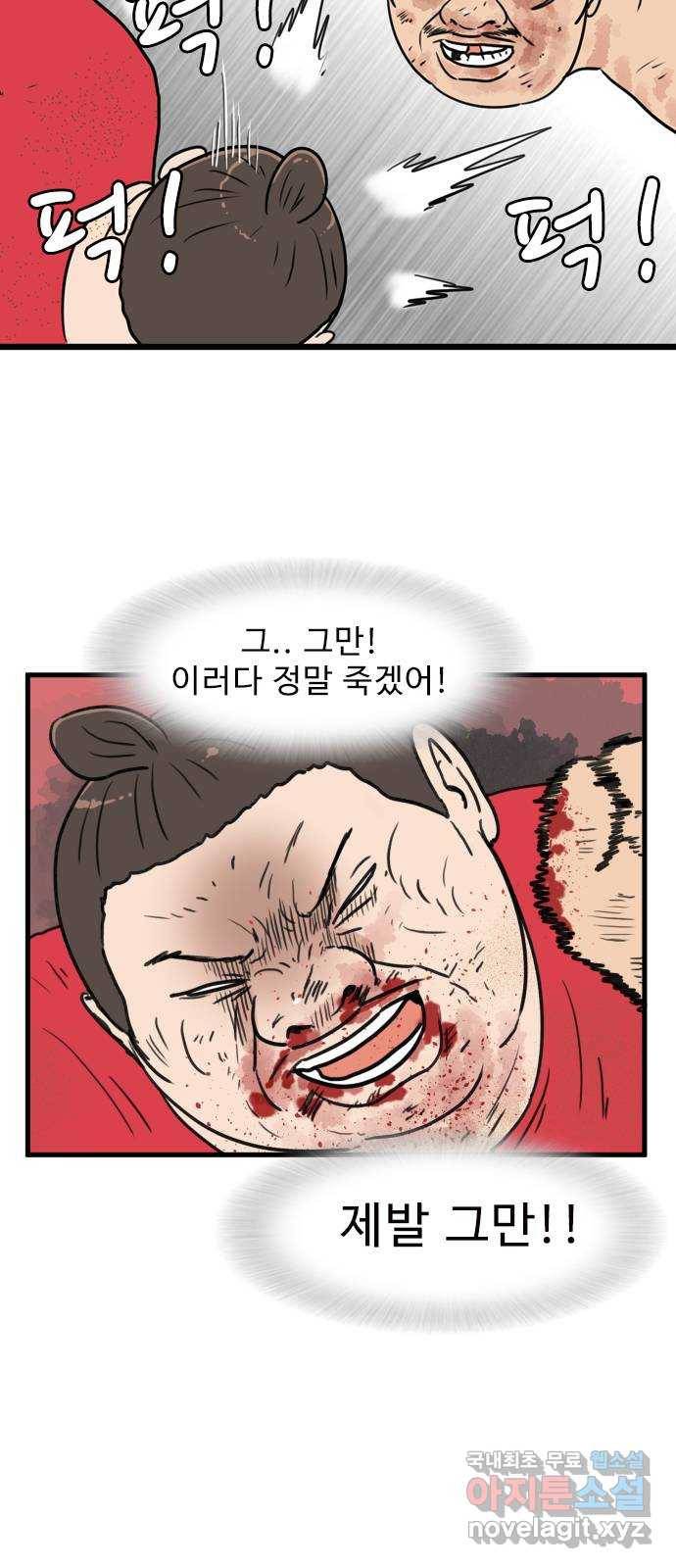 경자 전성시대 54화 17