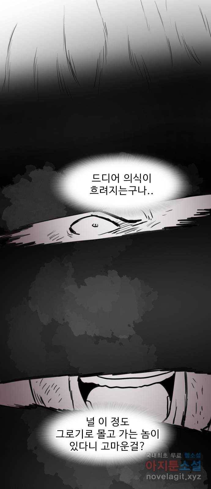 경자 전성시대 54화 19