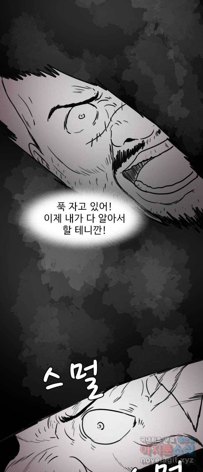 경자 전성시대 54화 20