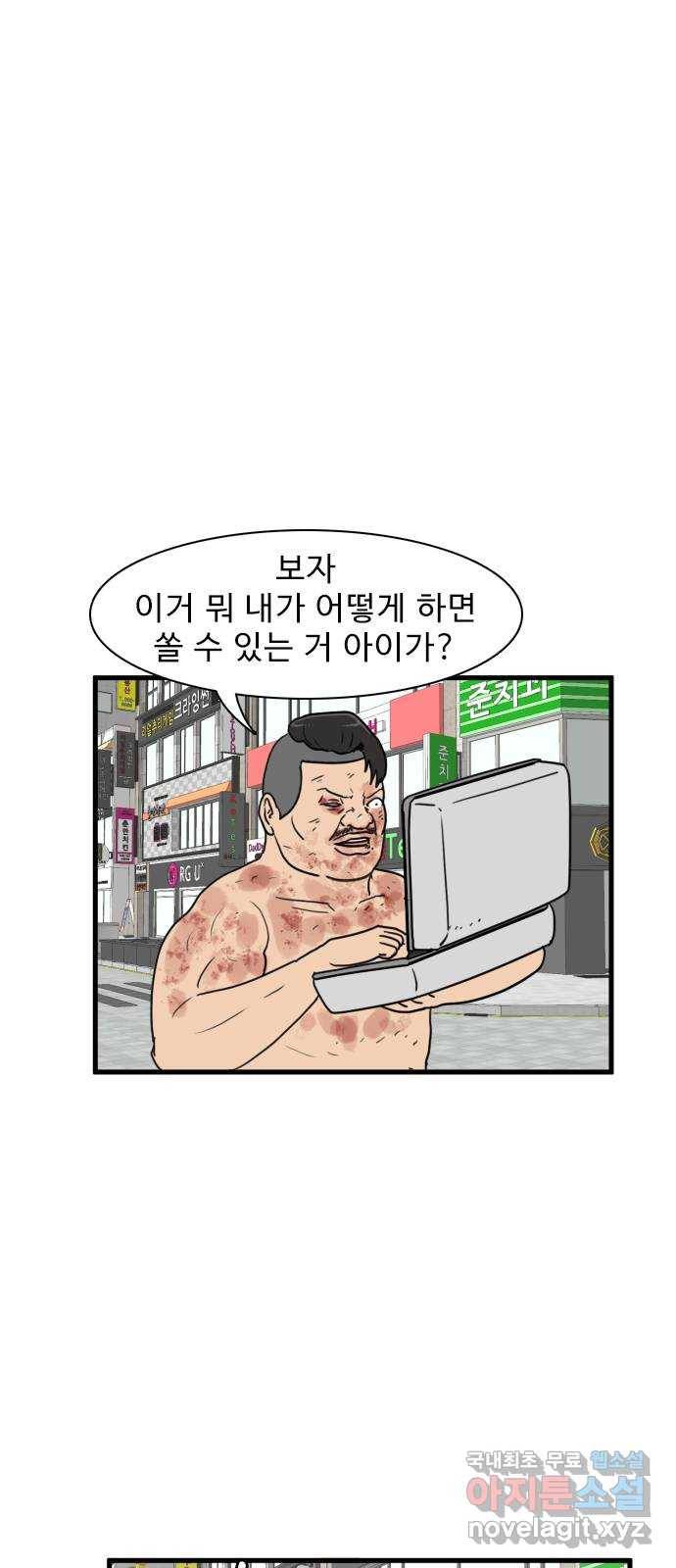 경자 전성시대 54화 23