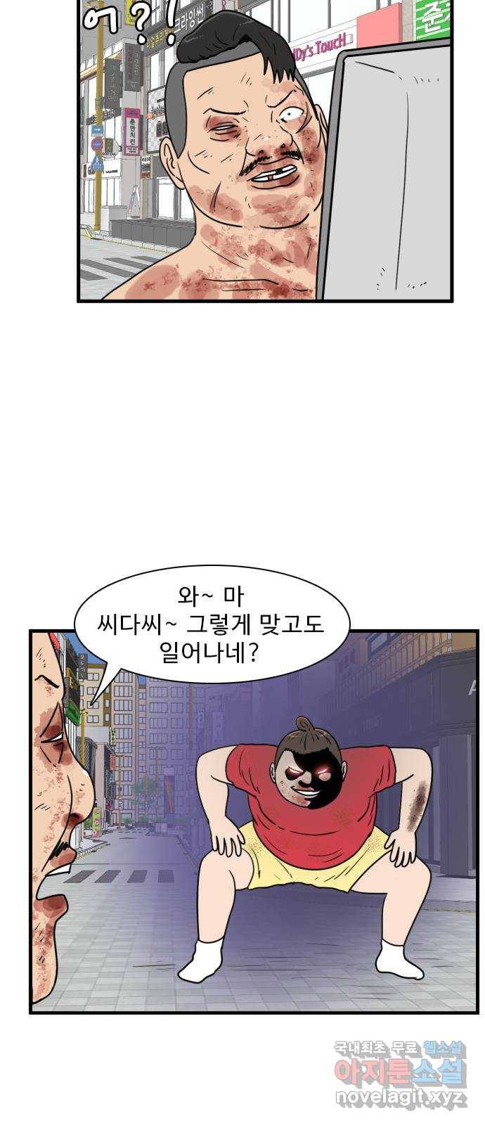 경자 전성시대 54화 24
