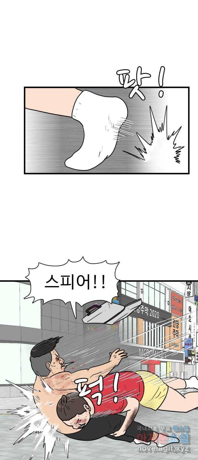 경자 전성시대 54화 25