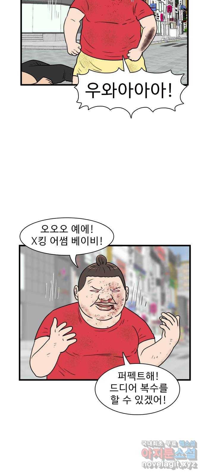 경자 전성시대 54화 27