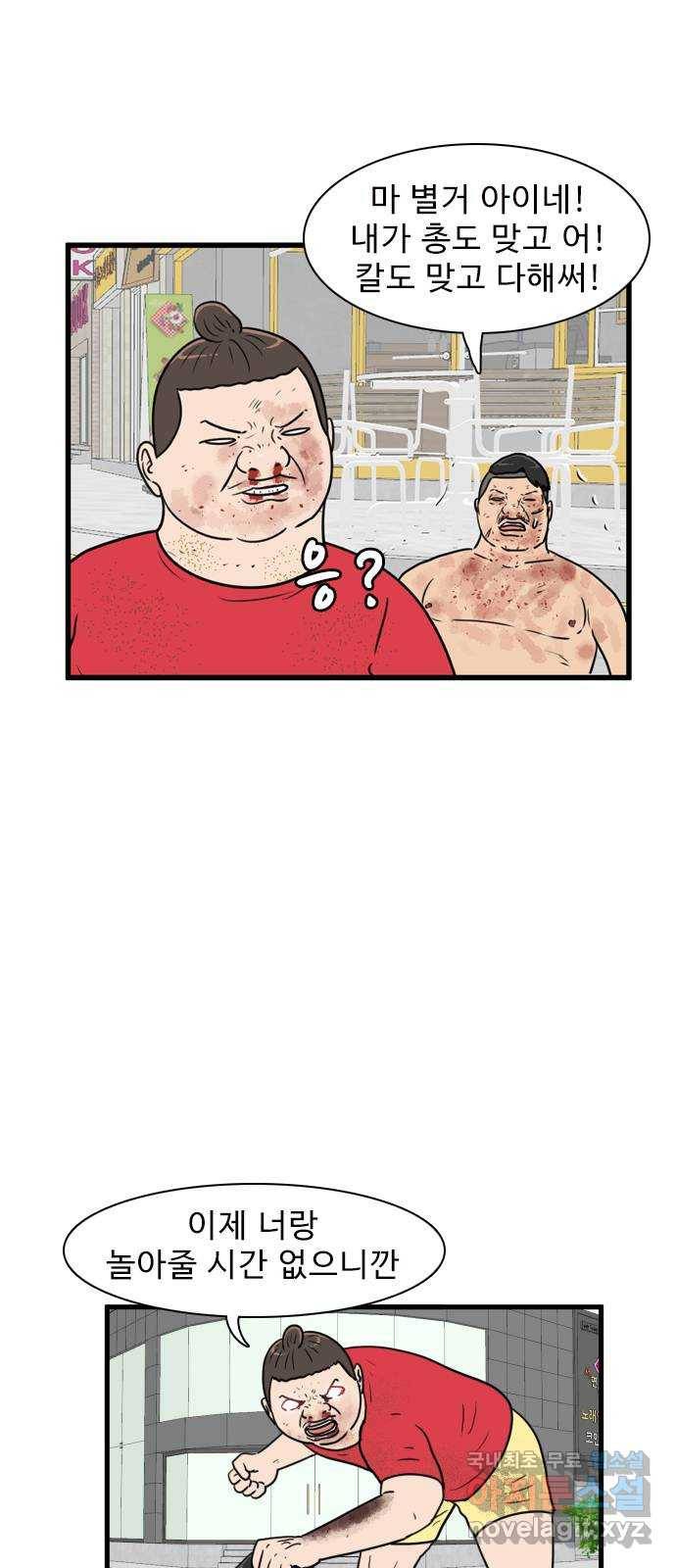 경자 전성시대 54화 28