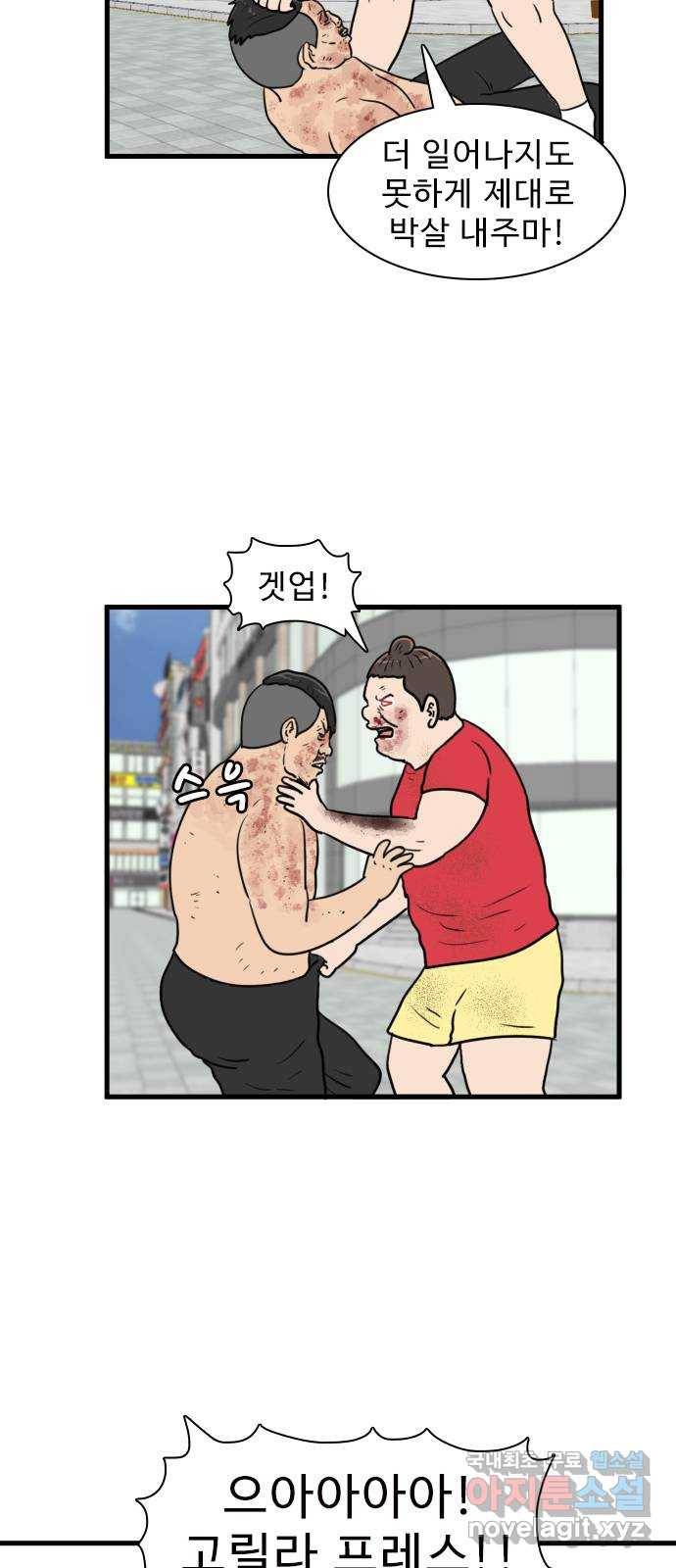 경자 전성시대 54화 29
