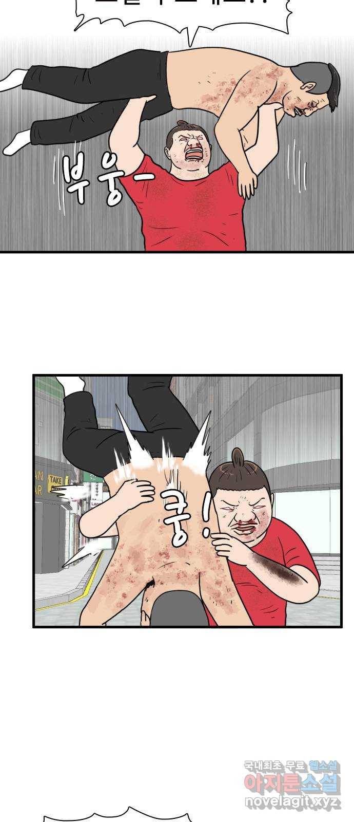 경자 전성시대 54화 30