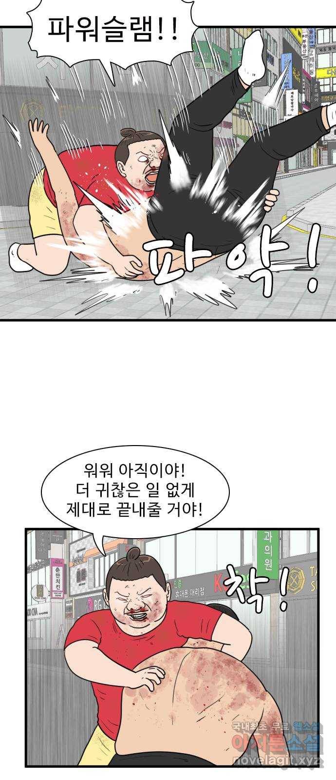 경자 전성시대 54화 31