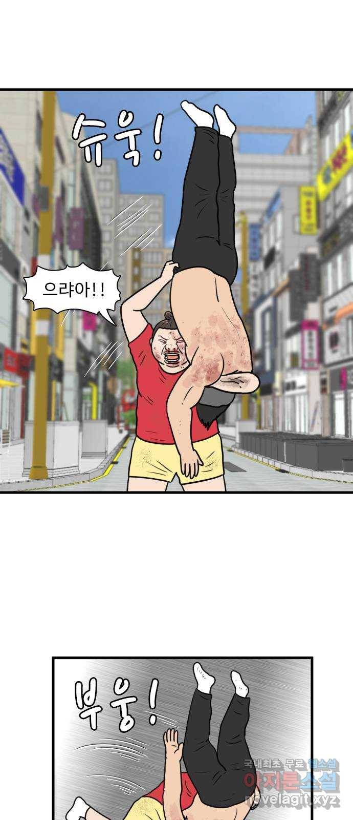 경자 전성시대 54화 32