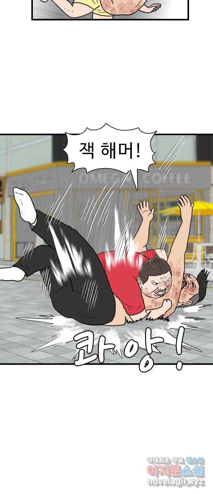 경자 전성시대 54화 33