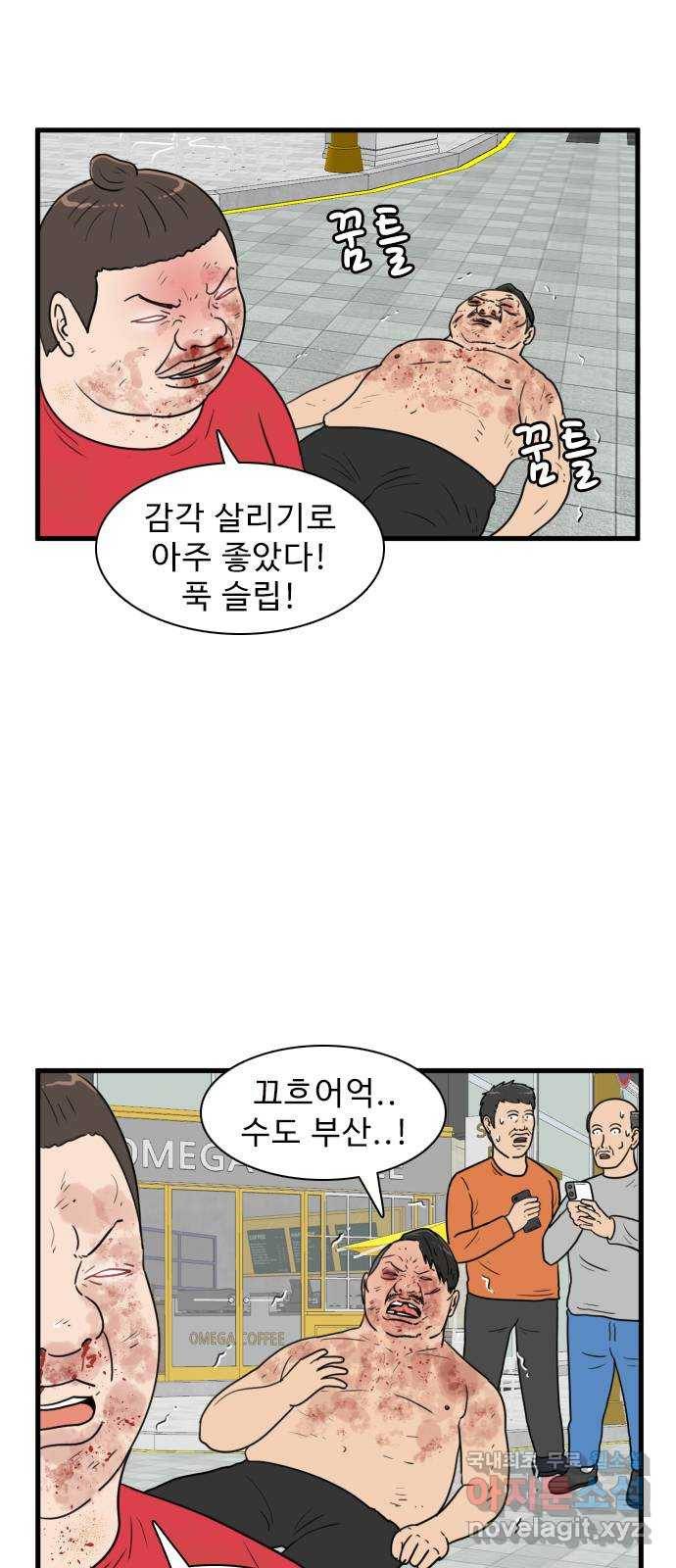 경자 전성시대 54화 34