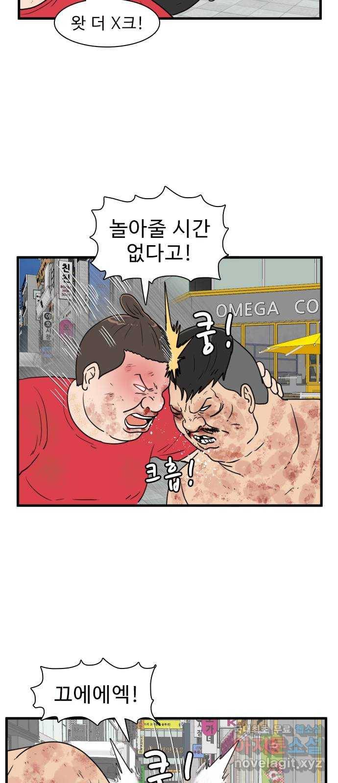 경자 전성시대 54화 35
