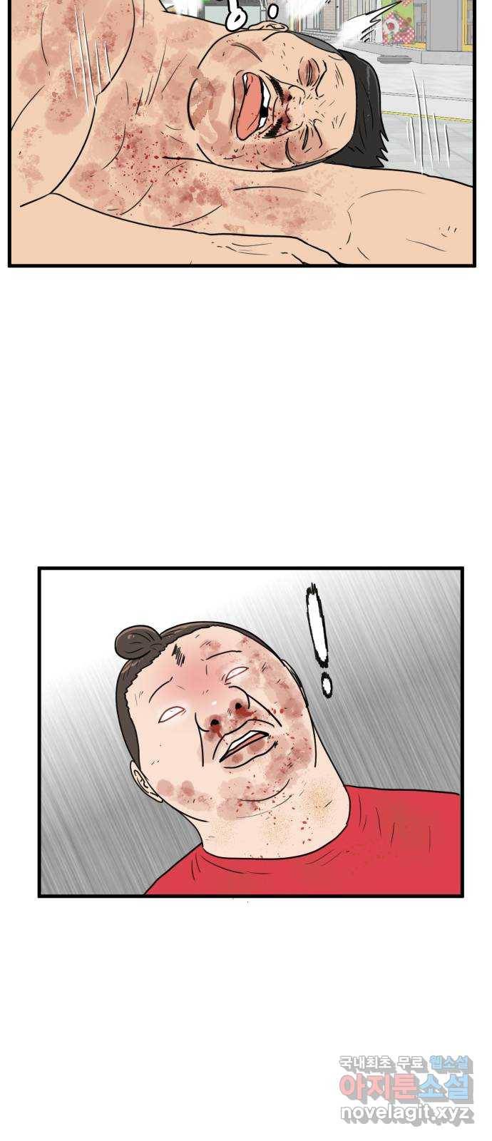 경자 전성시대 54화 36