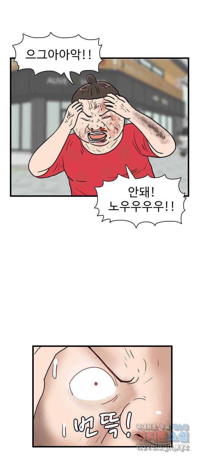 경자 전성시대 54화 37