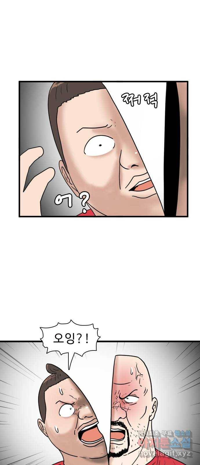 경자 전성시대 54화 38