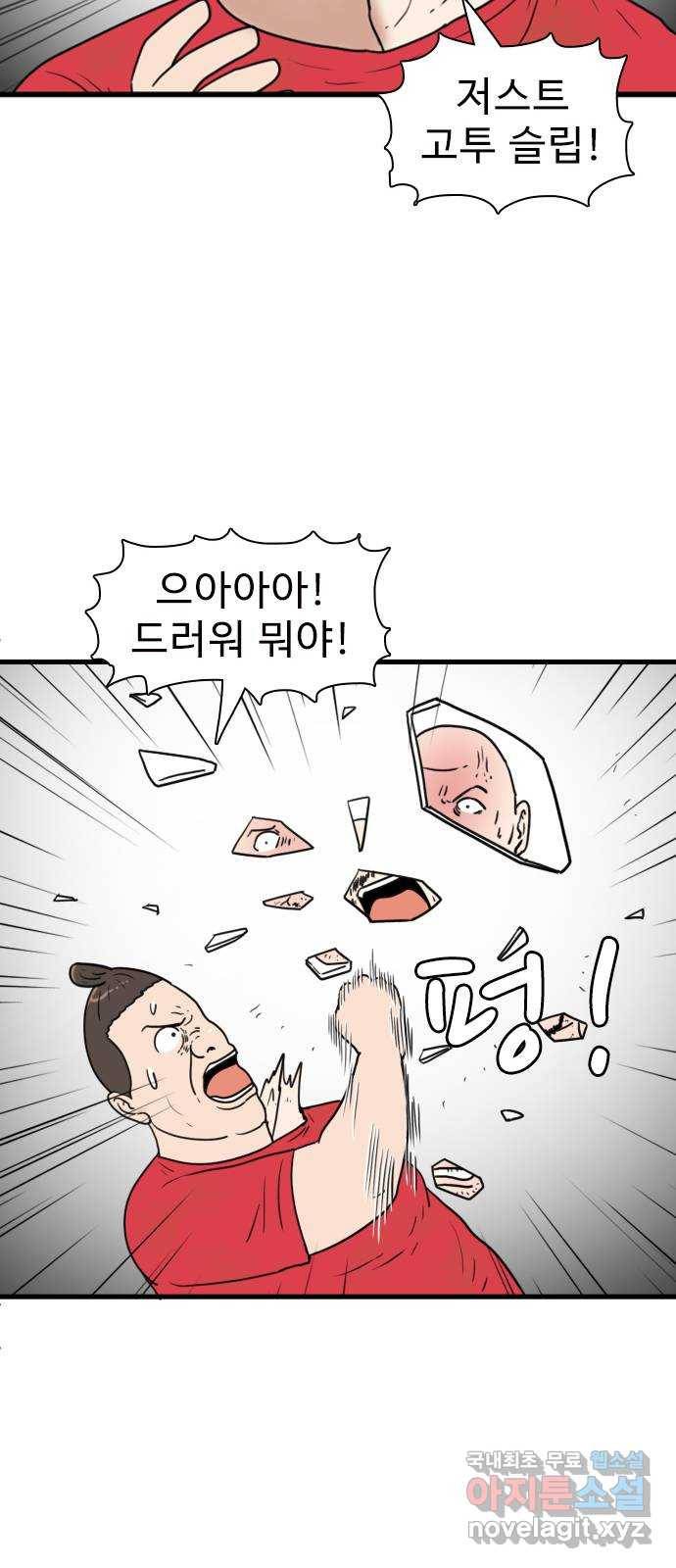 경자 전성시대 54화 39