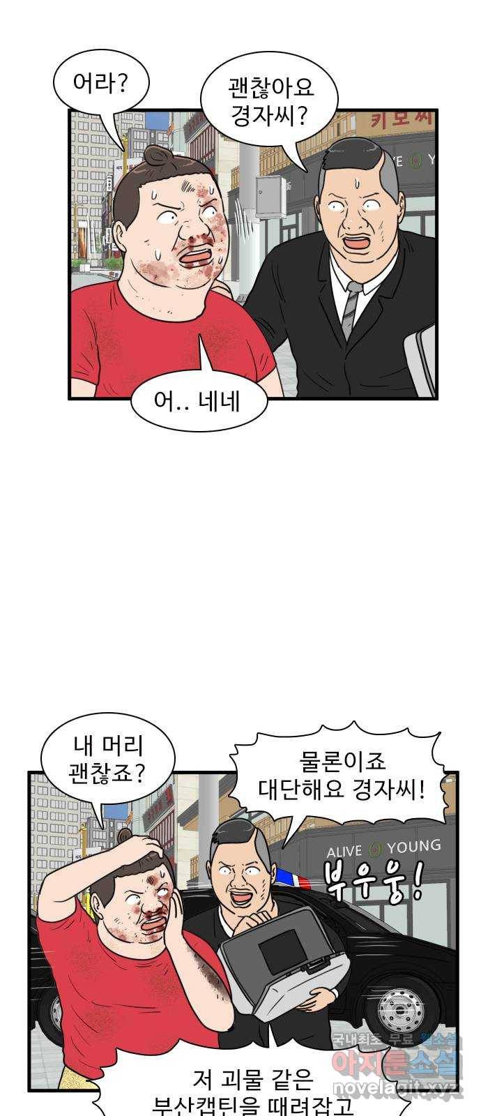 경자 전성시대 54화 41