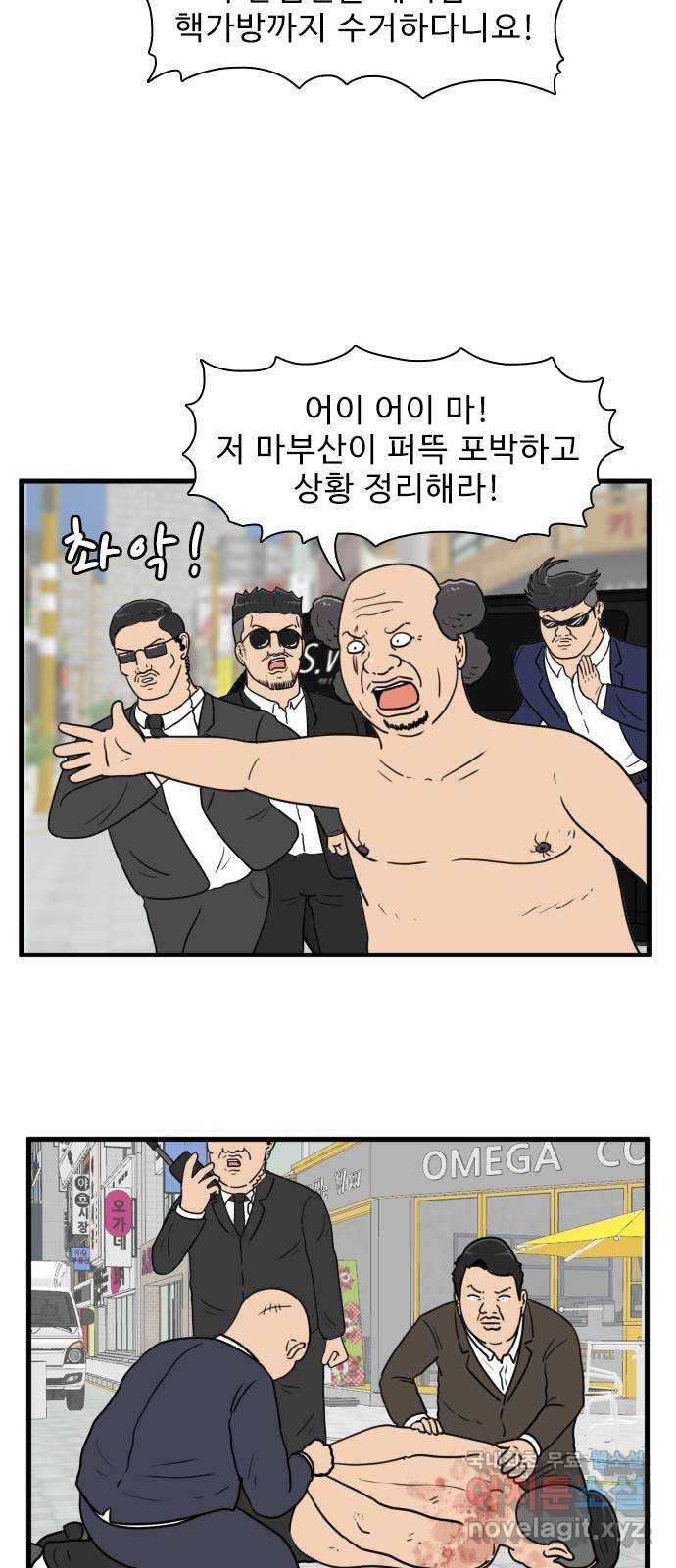 경자 전성시대 54화 42