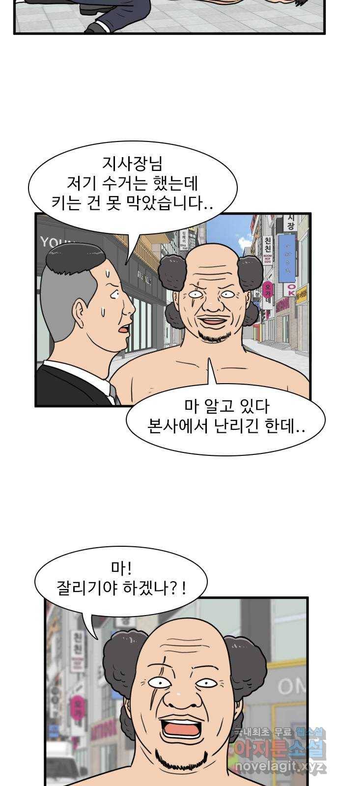 경자 전성시대 54화 43