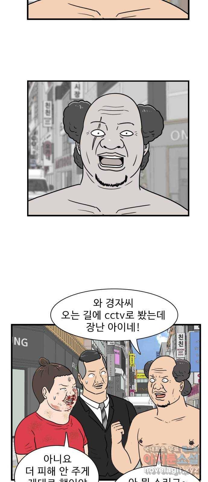 경자 전성시대 54화 44
