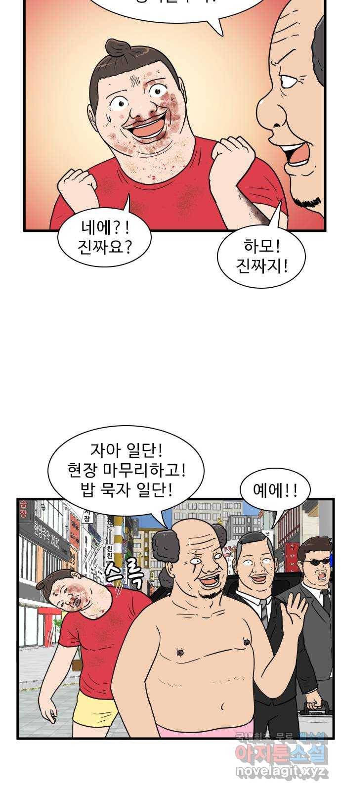 경자 전성시대 54화 46