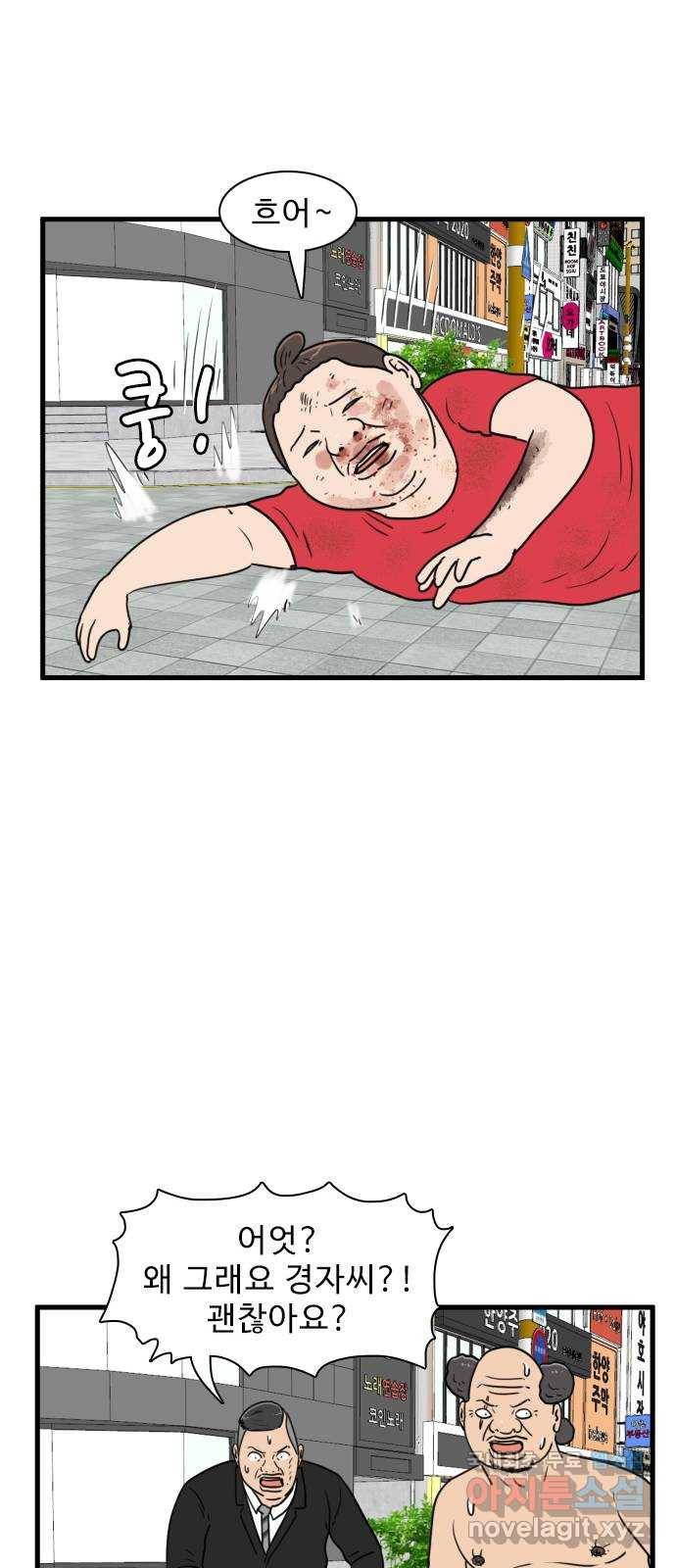경자 전성시대 54화 47