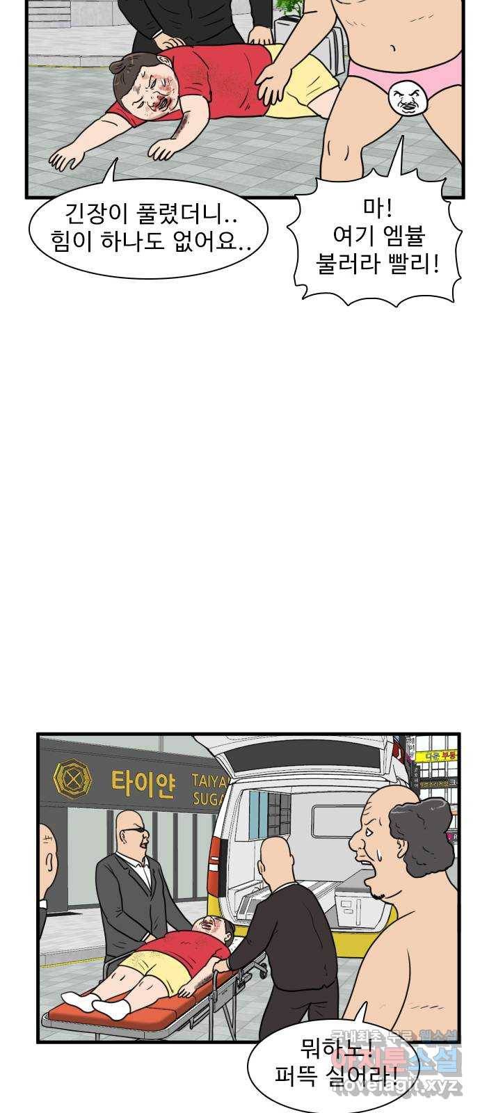 경자 전성시대 54화 48