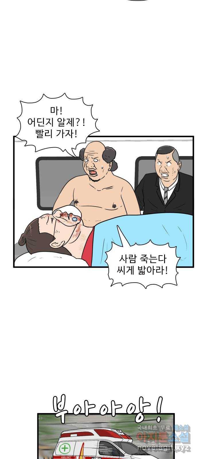 경자 전성시대 54화 49
