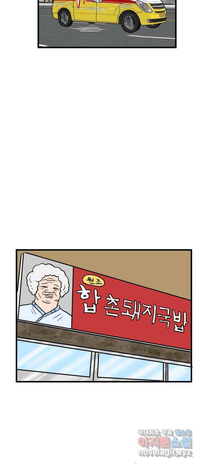 경자 전성시대 54화 50