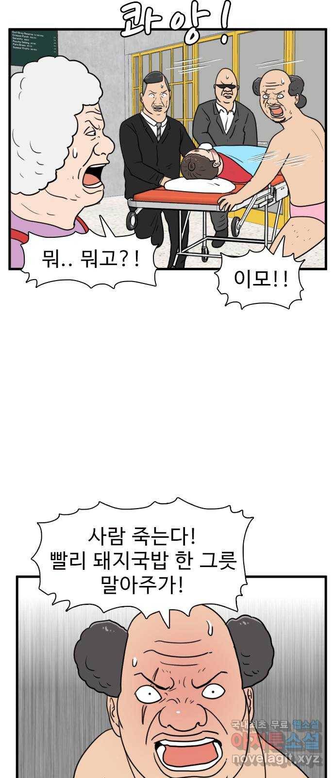 경자 전성시대 54화 51