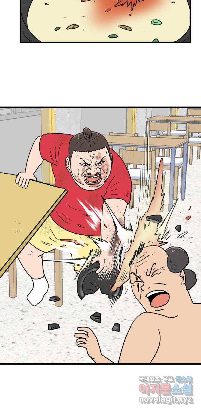 경자 전성시대 54화 53