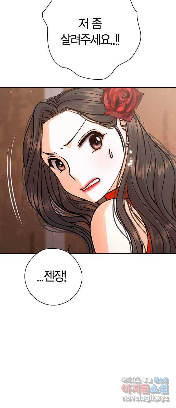 돌&아이 39화: 자작곡대결4 3
