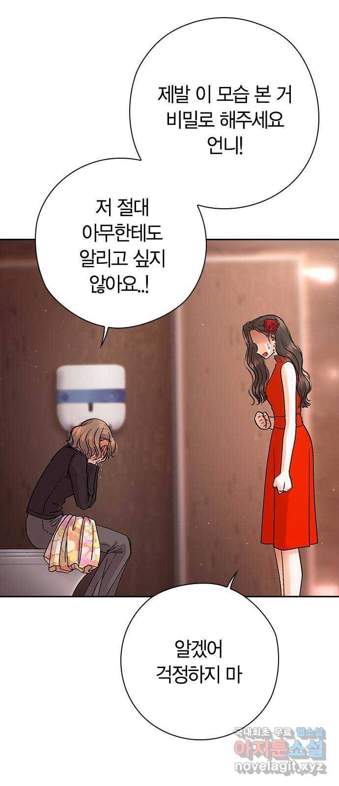 돌&아이 39화: 자작곡대결4 5