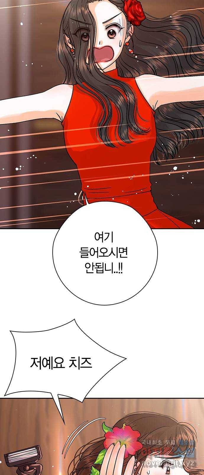돌&아이 39화: 자작곡대결4 7